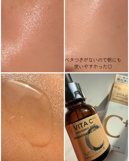 ミシャ ビタシープラス 薬用ブライトニング美容液/MISSHA/美容液を使ったクチコミ(4枚目)