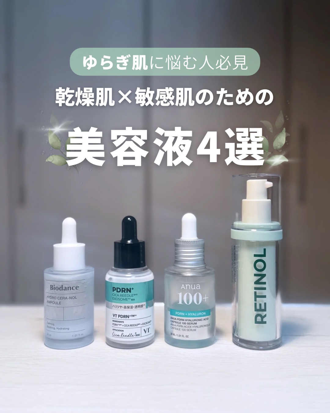 ハイドロセラノールアンプル/Biodance/美容液を使ったクチコミ（1枚目）