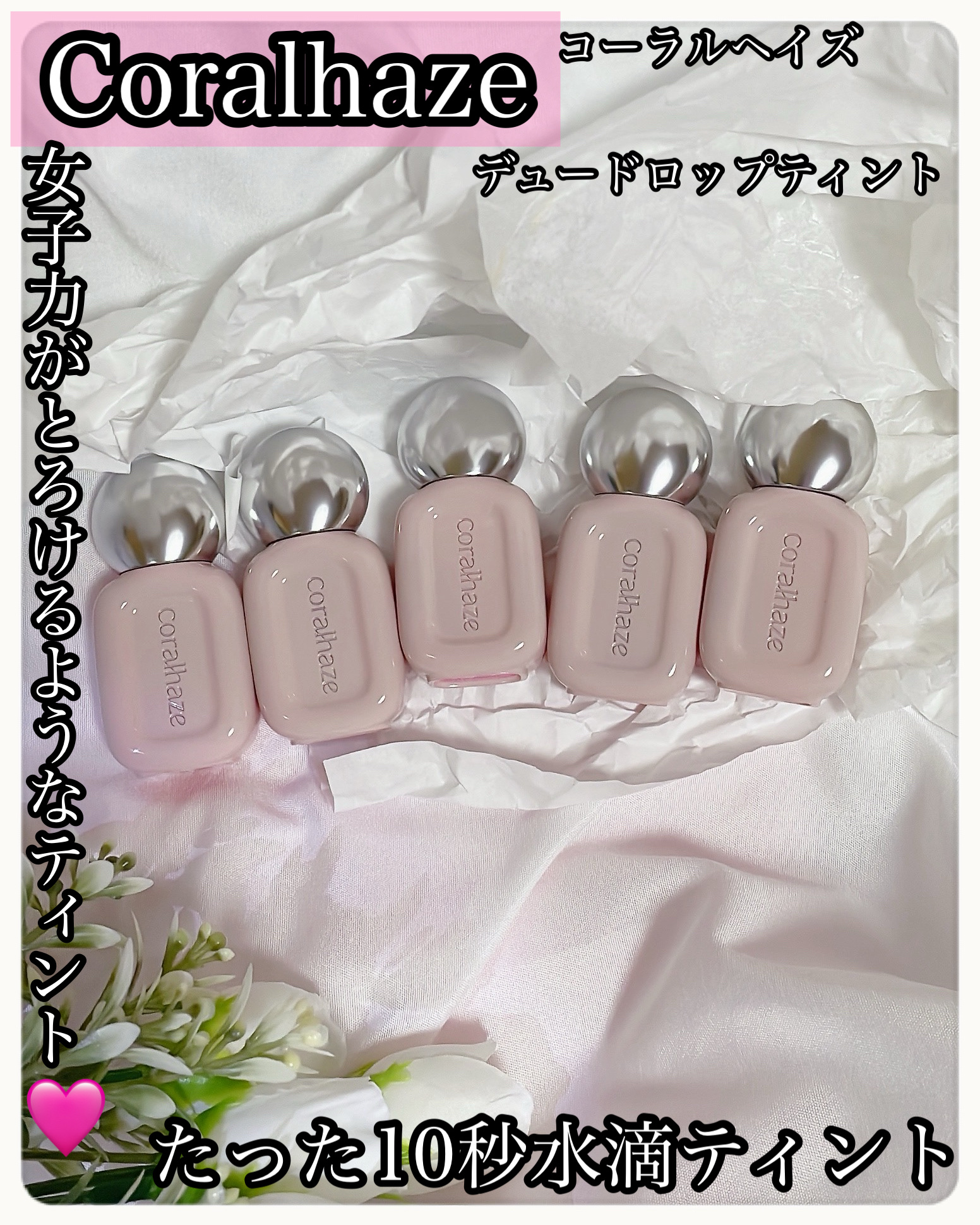 デュー ドロップ ティント/Coralhaze/リップティントを使ったクチコミ（1枚目）