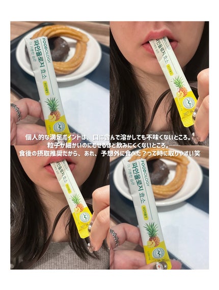 パインオロジー酵素/FOODOLOGY/酵素ドリンクを使ったクチコミ(4枚目)