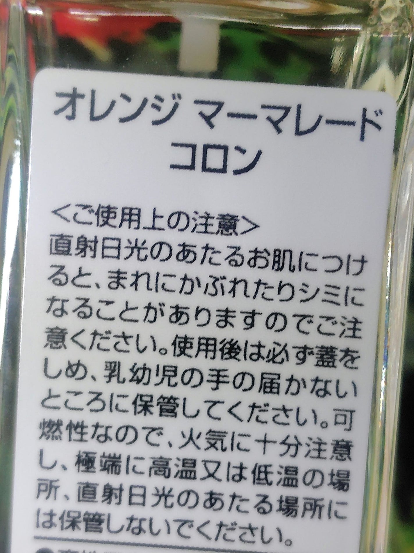 オレンジ マーマレード コロン/Jo MALONE LONDON/香水(その他)を使ったクチコミ(3枚目)