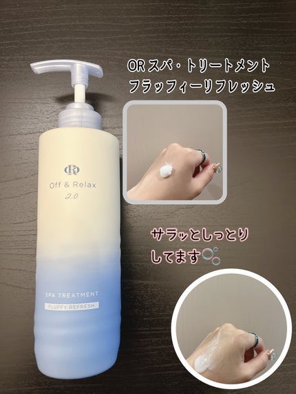 OR スパ・シャンプー フラッフィーリフレッシュ/トリートメント フラッフィーリフレッシュ シャンプー460mL/Off&Relax/市販シャンプーの画像