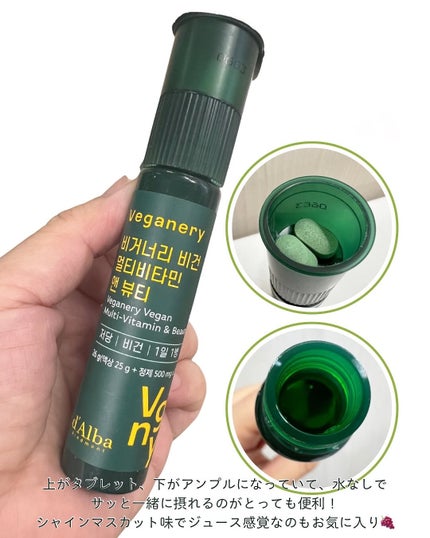 ヴィーガナリー マルチビタミン&ビューティー/ダルバ/美容サプリメントを使ったクチコミ(5枚目)