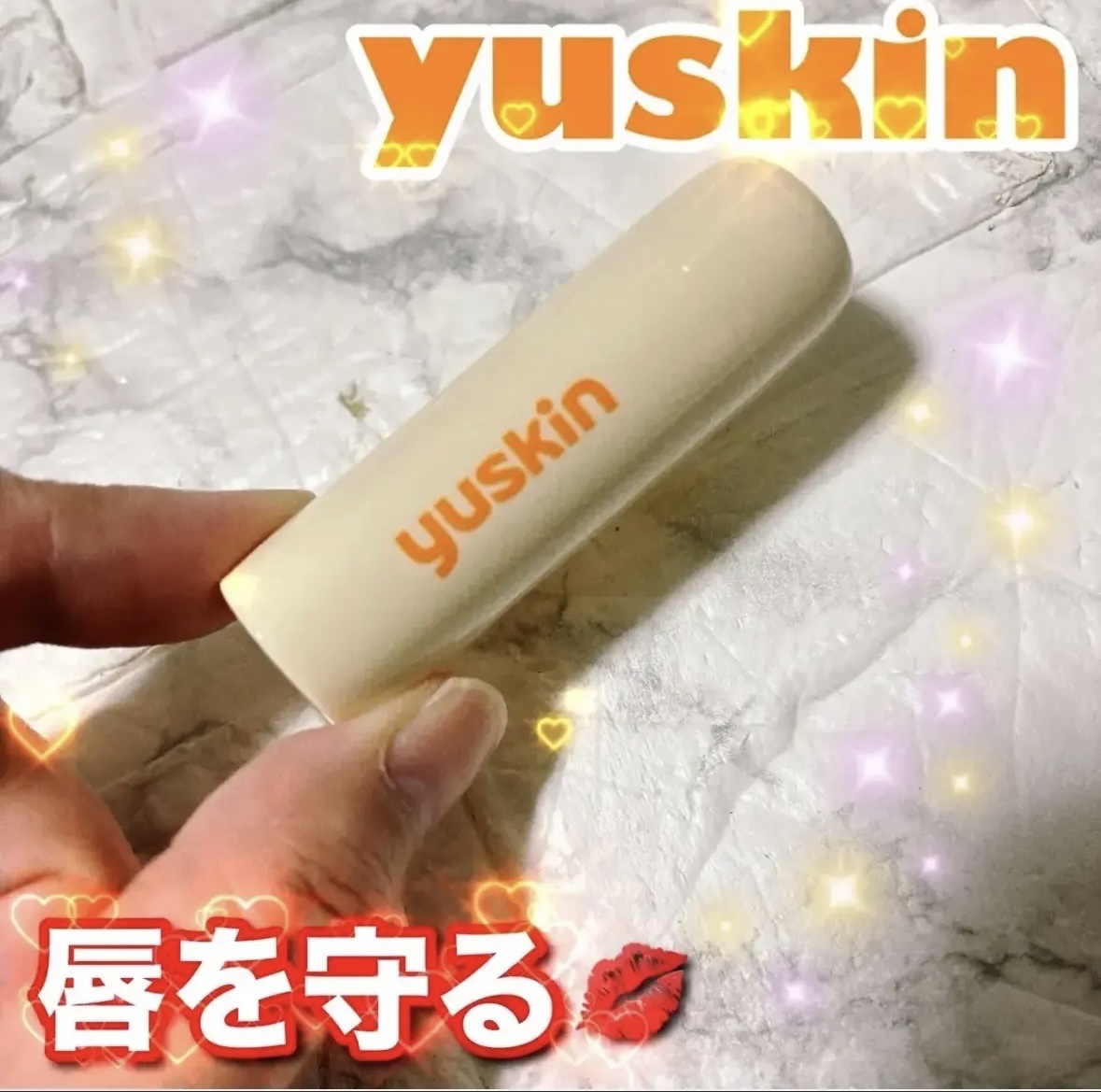 ✔︎ユースキン
メディカルリップスティック



ユースキンのメディカルリップシリーズ。




唇の荒れに、選んで使うリップクリームです。


使いやすいユースキン。
ユースキンのアイテムは、一度は使ったこと
ある方も多いのでは？！


