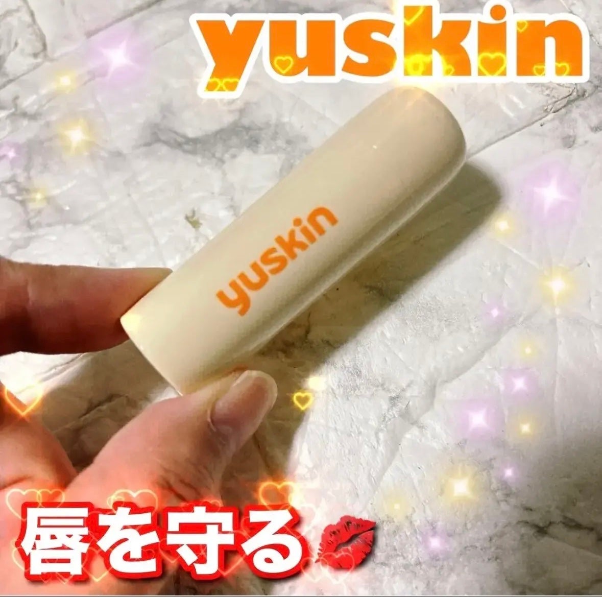 ユースキン メディカルリップスティック/ユースキン/リップクリームを使ったクチコミ(1枚目)