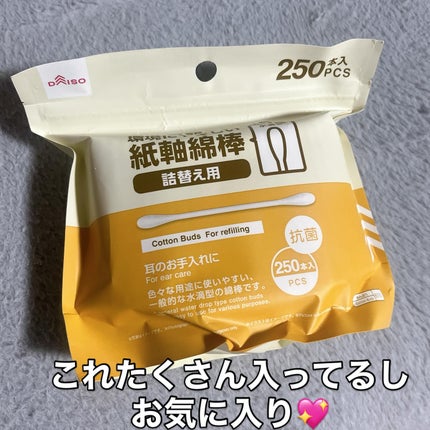 メイクアップ綿棒/DAISO/その他化粧小物を使ったクチコミ(2枚目)
