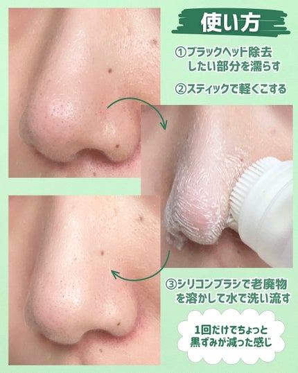 ブラックヘッドバームスクラブ/オブジェ/フェイスバームを使ったクチコミ(3枚目)