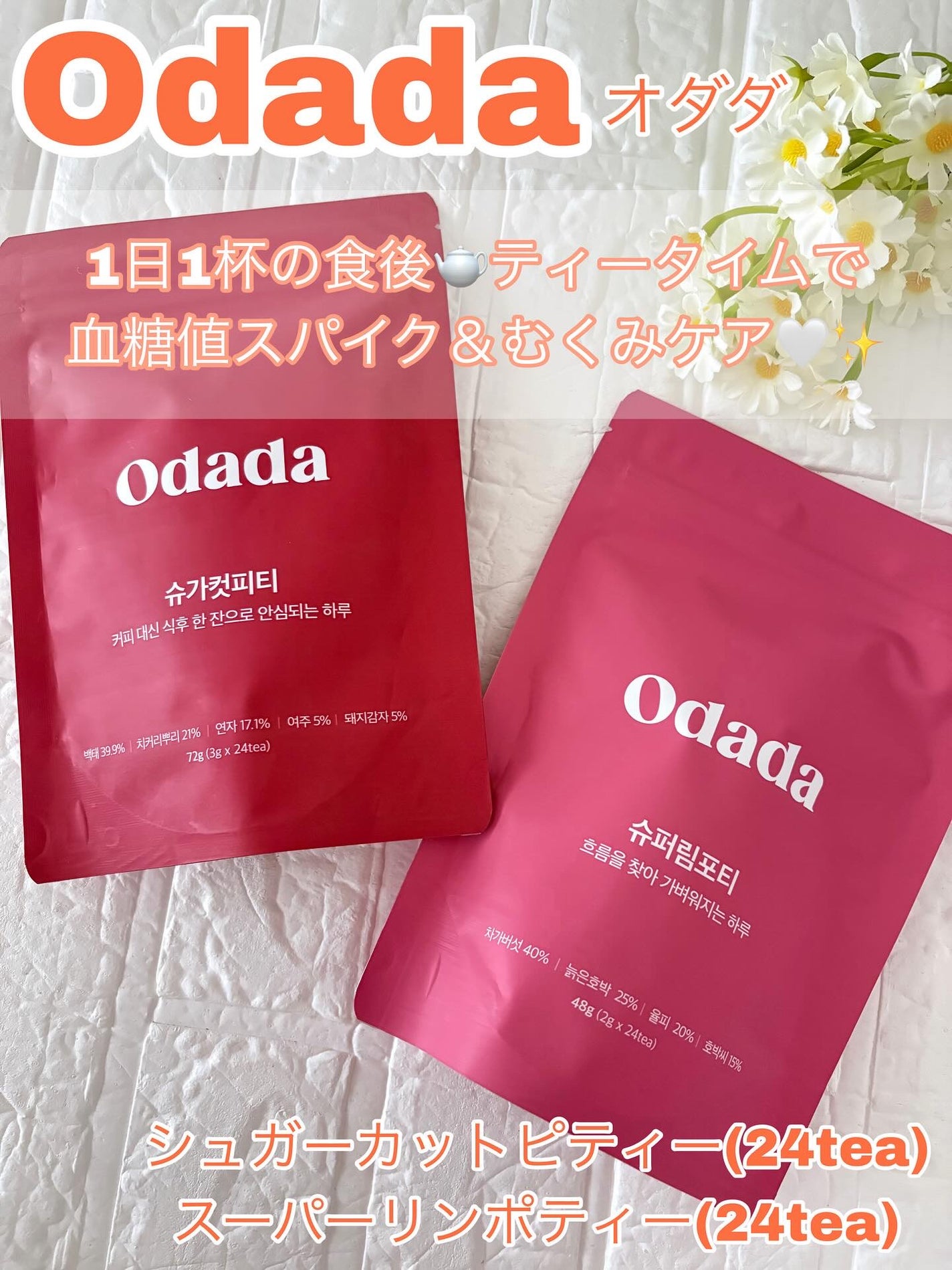 スーパーリンポティー/ODADA/その他ドリンクを使ったクチコミ(1枚目)