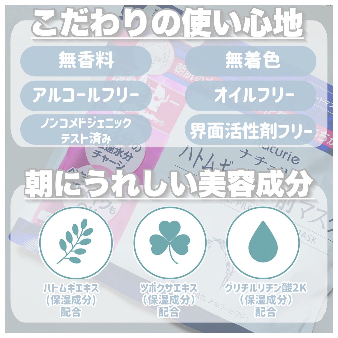 ハトムギ メイク前マスク/ナチュリエ/シートマスク・パックを使ったクチコミ(3枚目)
