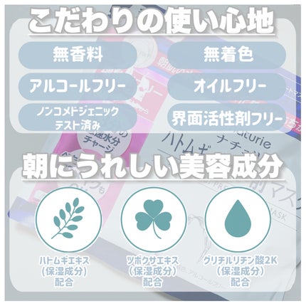 ハトムギ メイク前マスク/ナチュリエ/シートマスク・パックを使ったクチコミ(3枚目)