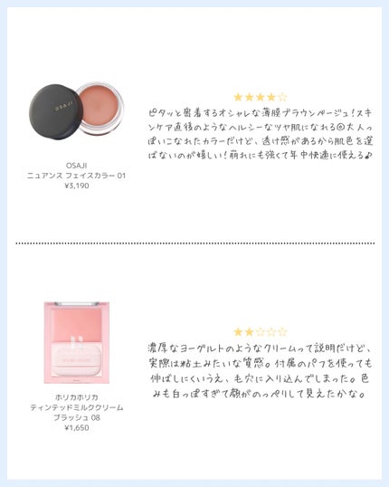 レディトゥーウェアダウニーチーク/BBIA/ジェル・クリームチークを使ったクチコミ(5枚目)