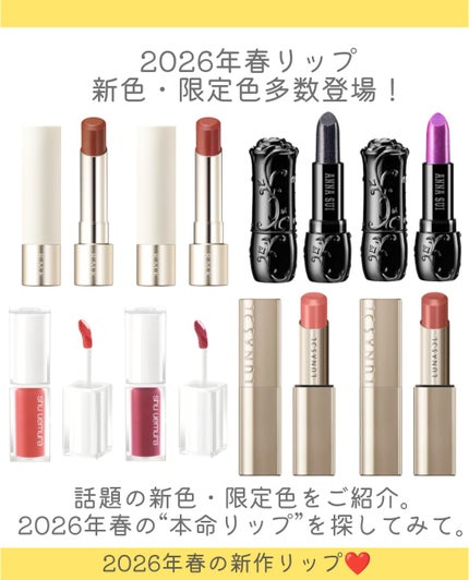 ルナソル フュージングカラーリップス/LUNASOL/口紅を使ったクチコミ(2枚目)