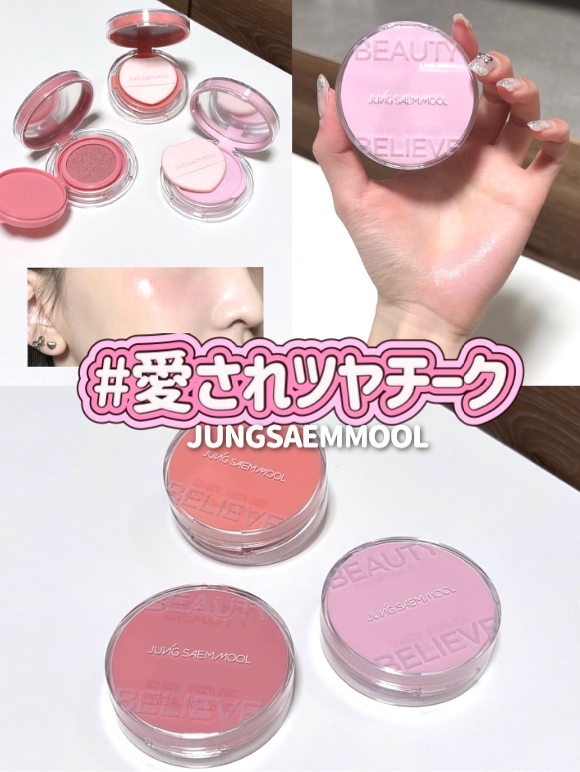 アーティストクッションブラッシュ/JUNG SAEM MOOL/リキッドチークを使ったクチコミ（1枚目）