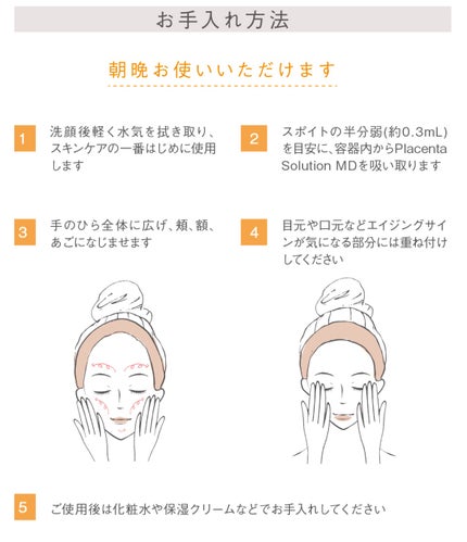 おーびっく on LIPS 「◽️日本生物製剤のプラセンタ ソリューションMD30mlPl..」(4枚目)