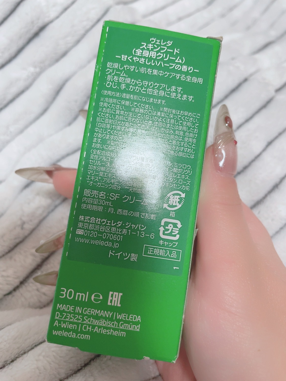 スキンフード  30mL/WELEDA/ボディクリームを使ったクチコミ（2枚目）