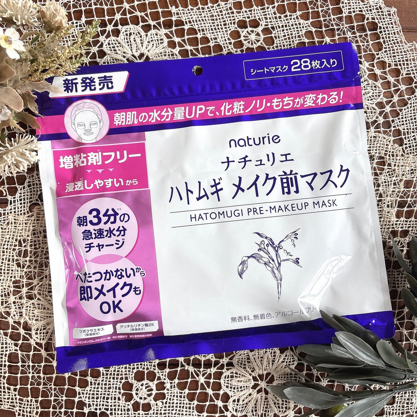 ハトムギ メイク前マスク/ナチュリエ/シートマスク・パックを使ったクチコミ(4枚目)