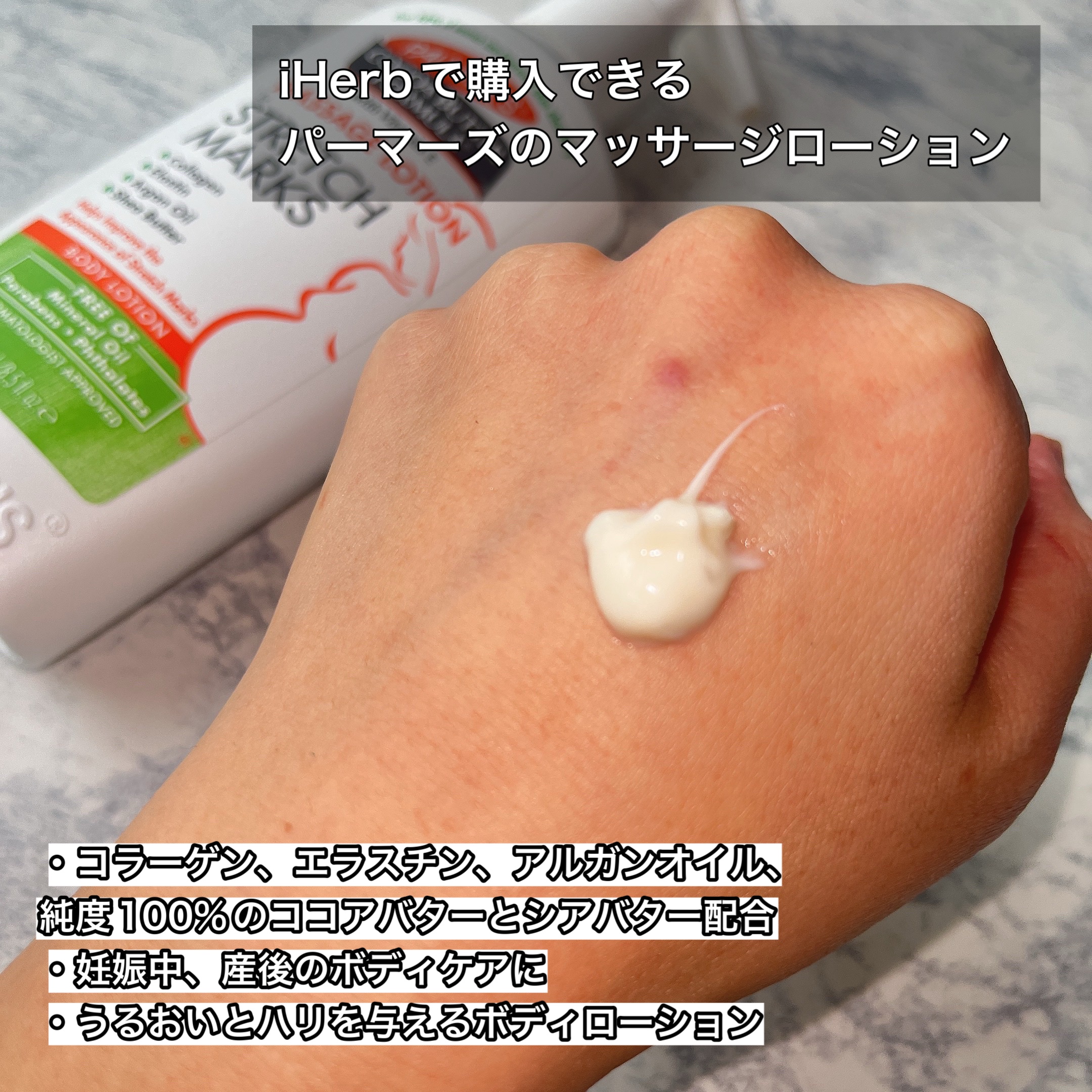 Palmers Palmer's ココアバターフォーミュラのクチコミ「妊婦さん必見！妊娠線対策してる？

────────────
Palmer's 
ココアバター.....」（2枚目）