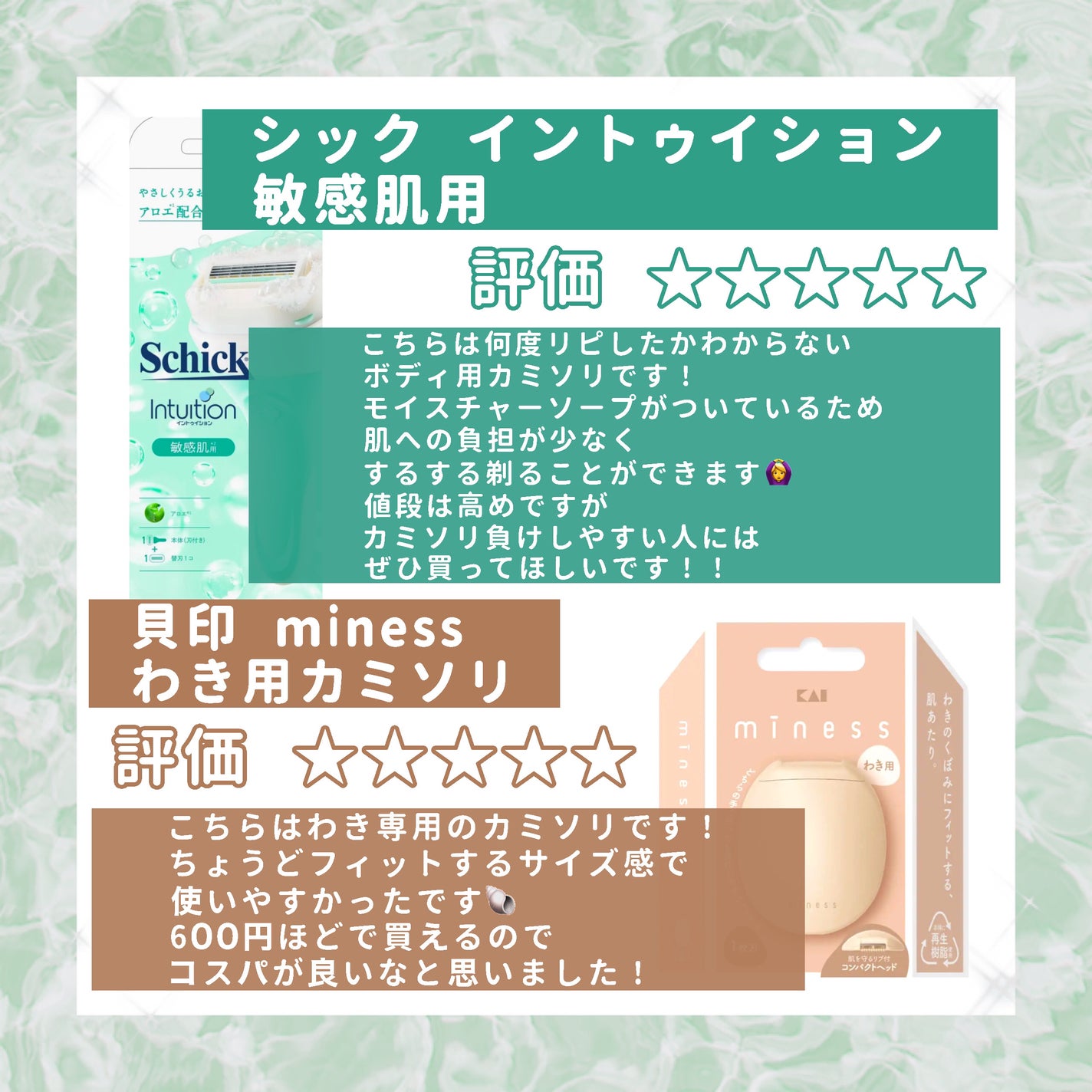 イントゥイション 敏感肌用 ホルダー (刃付き)+替刃1コ/イントゥイション/シェーバーを使ったクチコミ(3枚目)