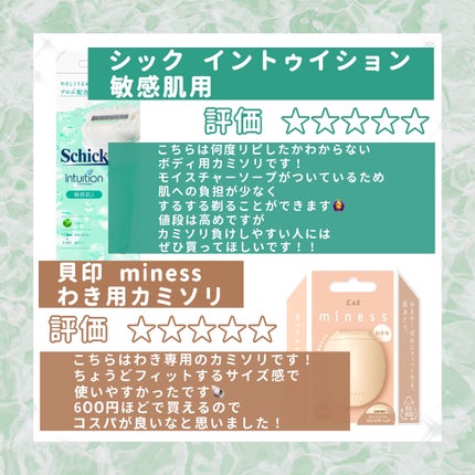 イントゥイション 敏感肌用 ホルダー (刃付き)+替刃1コ/イントゥイション/シェーバーを使ったクチコミ(3枚目)