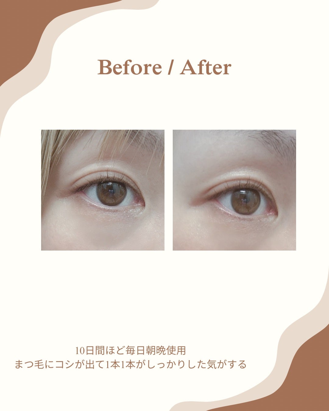 ナノクリスフェアアイラッシュセラム/ナノクリスフェア/まつげ美容液を使ったクチコミ(3枚目)