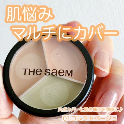 カバーパーフェクション トリプル ポット コンシーラー/the SAEM/パレットコンシーラーを使ったクチコミ(1枚目)