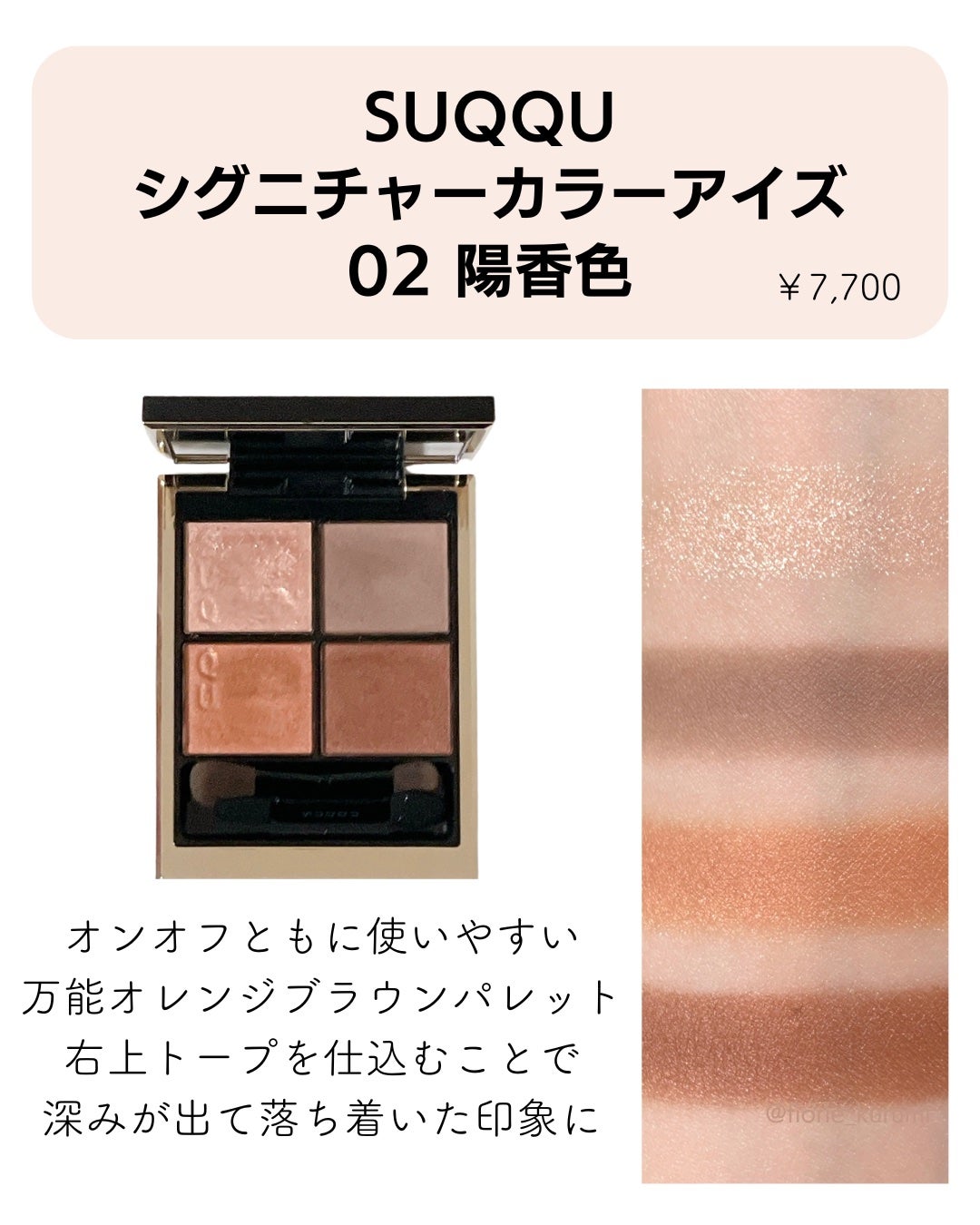 アイ カラー クォード/TOM FORD BEAUTY/アイシャドウパレットを使ったクチコミ(4枚目)