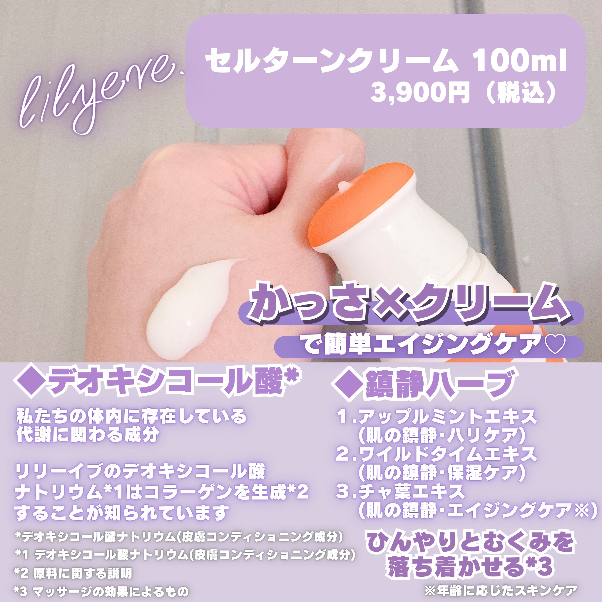セルターンクリーム 100ml/リリーイブ/フェイスクリームを使ったクチコミ（2枚目）