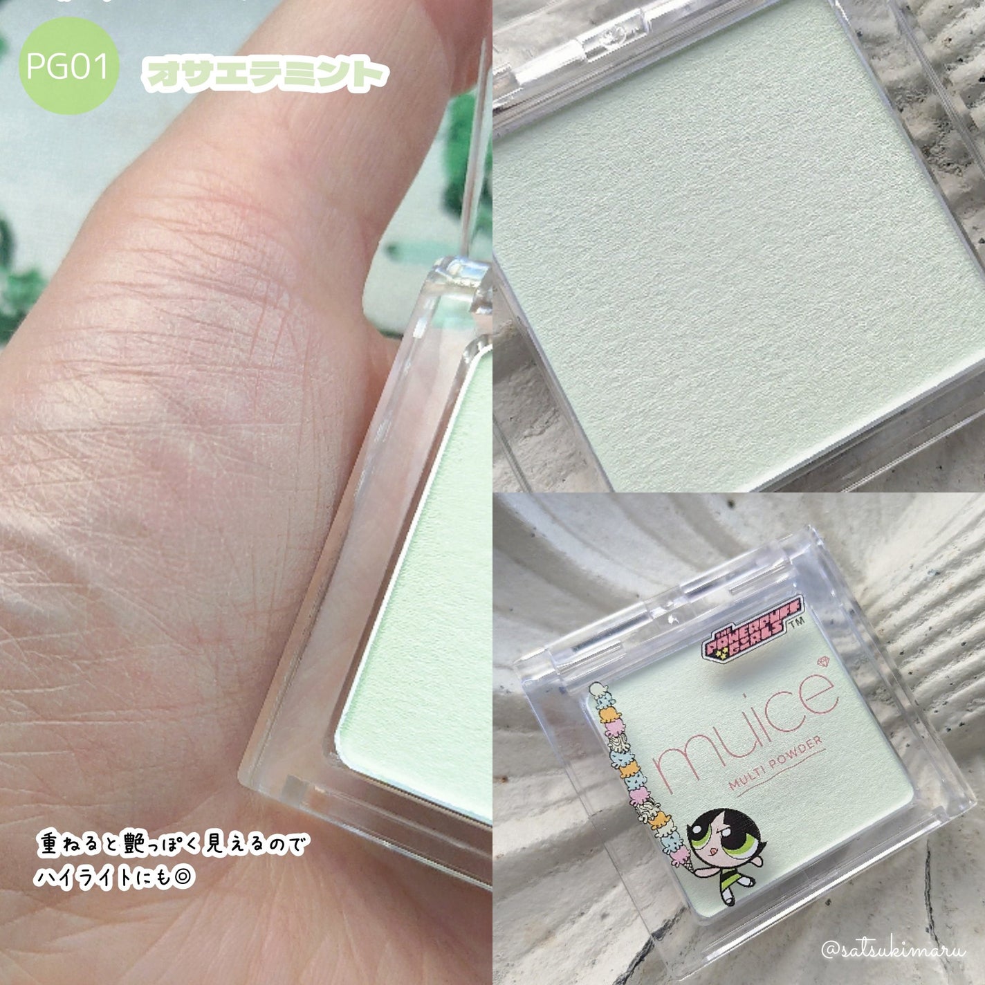 スポットメンテパウダー/muice/プレストパウダーを使ったクチコミ(4枚目)