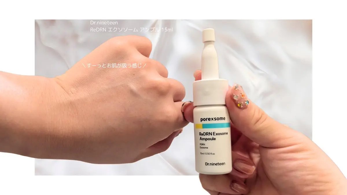 ReDRNエクソソームアンプル/Dr.nineteen/美容液を使ったクチコミ（3枚目）