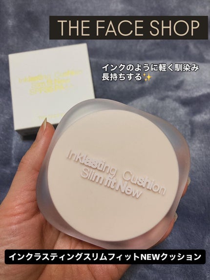 インクラスティングクッションファンデーション/THE FACE SHOP/クッションファンデーションを使ったクチコミ(1枚目)