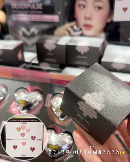 シルバーパース ムースクリーム リップ&チーク/oiad/ジェル・クリームチークを使ったクチコミ(2枚目)