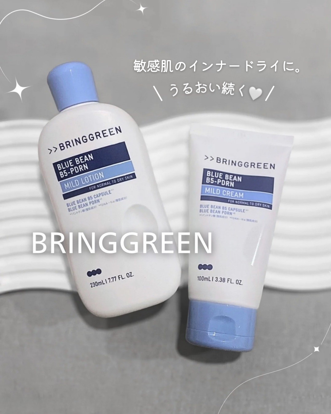 ブルービーンB5-PDRN™マイルドクリーム/BRING GREEN/フェイスクリームを使ったクチコミ（1枚目）