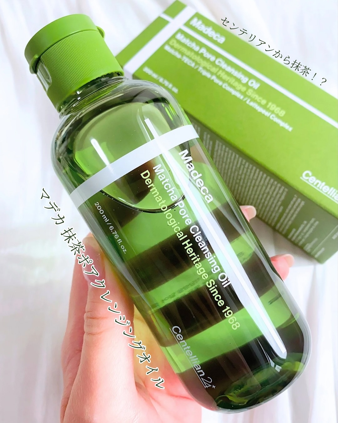 マデカクリームタイムリバース/センテリアン24/フェイスクリームを使ったクチコミ（2枚目）