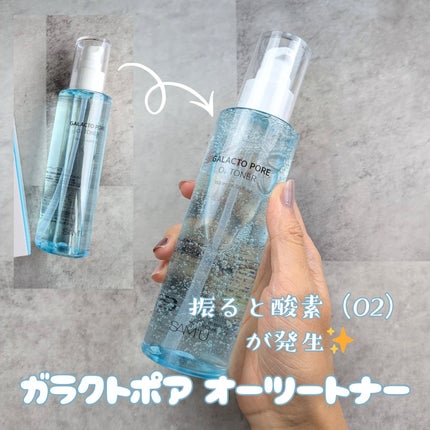 サミュ ガラクトポア セラム/SAM'U/美容液を使ったクチコミ(2枚目)