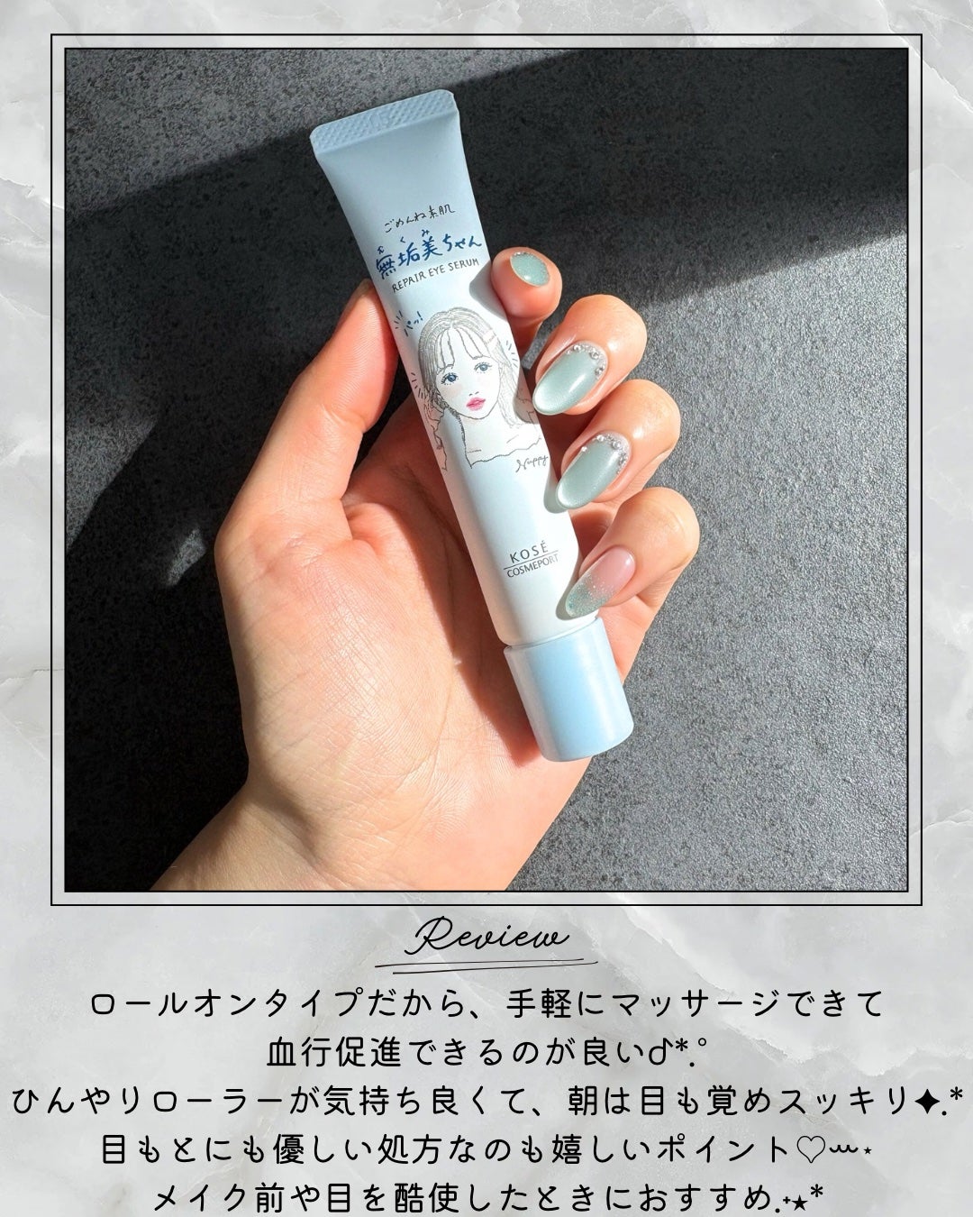 ごめんね素肌 無垢美ちゃんアイセラム/クリアターン/アイケア・アイクリームを使ったクチコミ(5枚目)