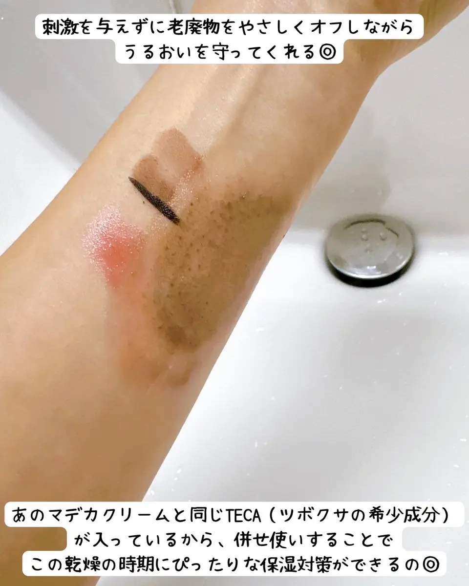 マデカクリームタイムリバース/センテリアン24/フェイスクリームを使ったクチコミ（3枚目）