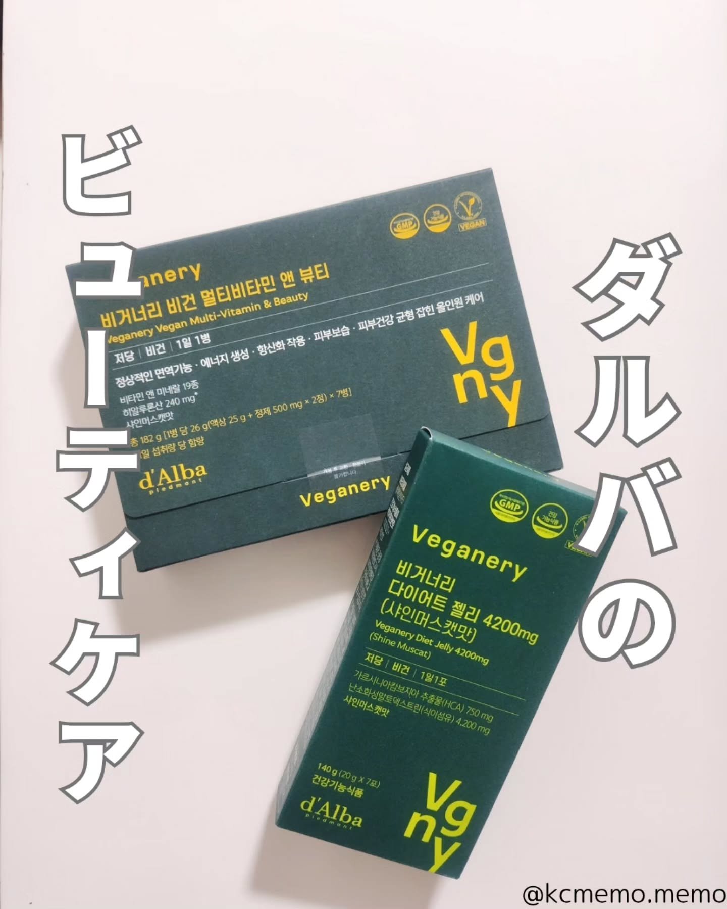 ヴィーガナリー マルチビタミン＆ビューティー/ダルバ/美容サプリメントを使ったクチコミ（1枚目）