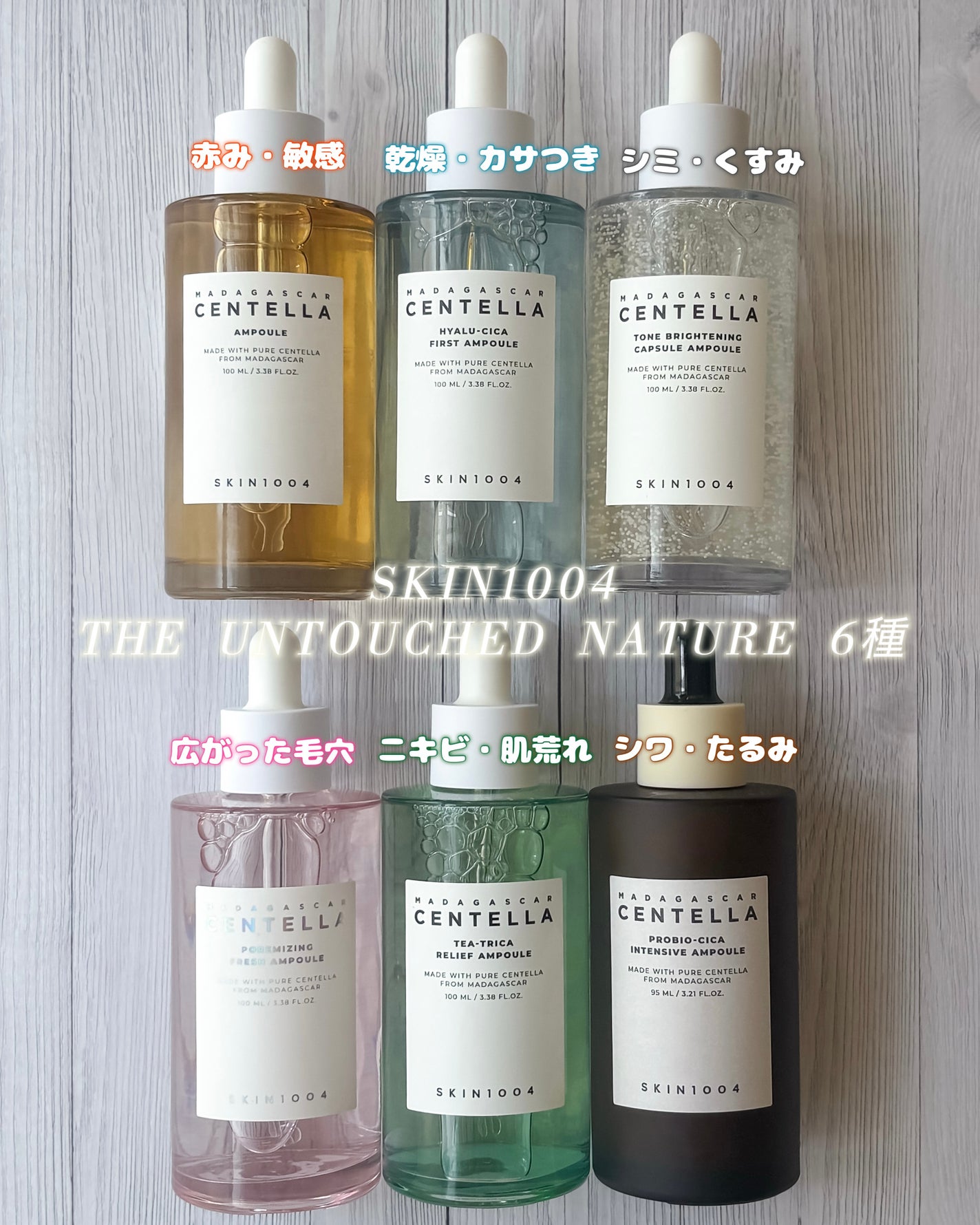 センテラ アンプル/SKIN1004/美容液を使ったクチコミ(1枚目)