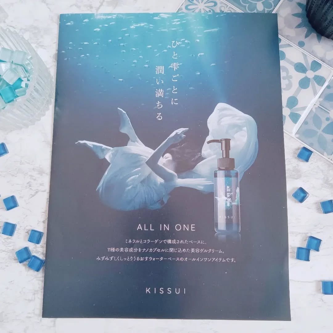 フラミンゴ🦩 on LIPS 「・・KISSUIオールインワンとても透明感のある、トロリとした..」(9枚目)