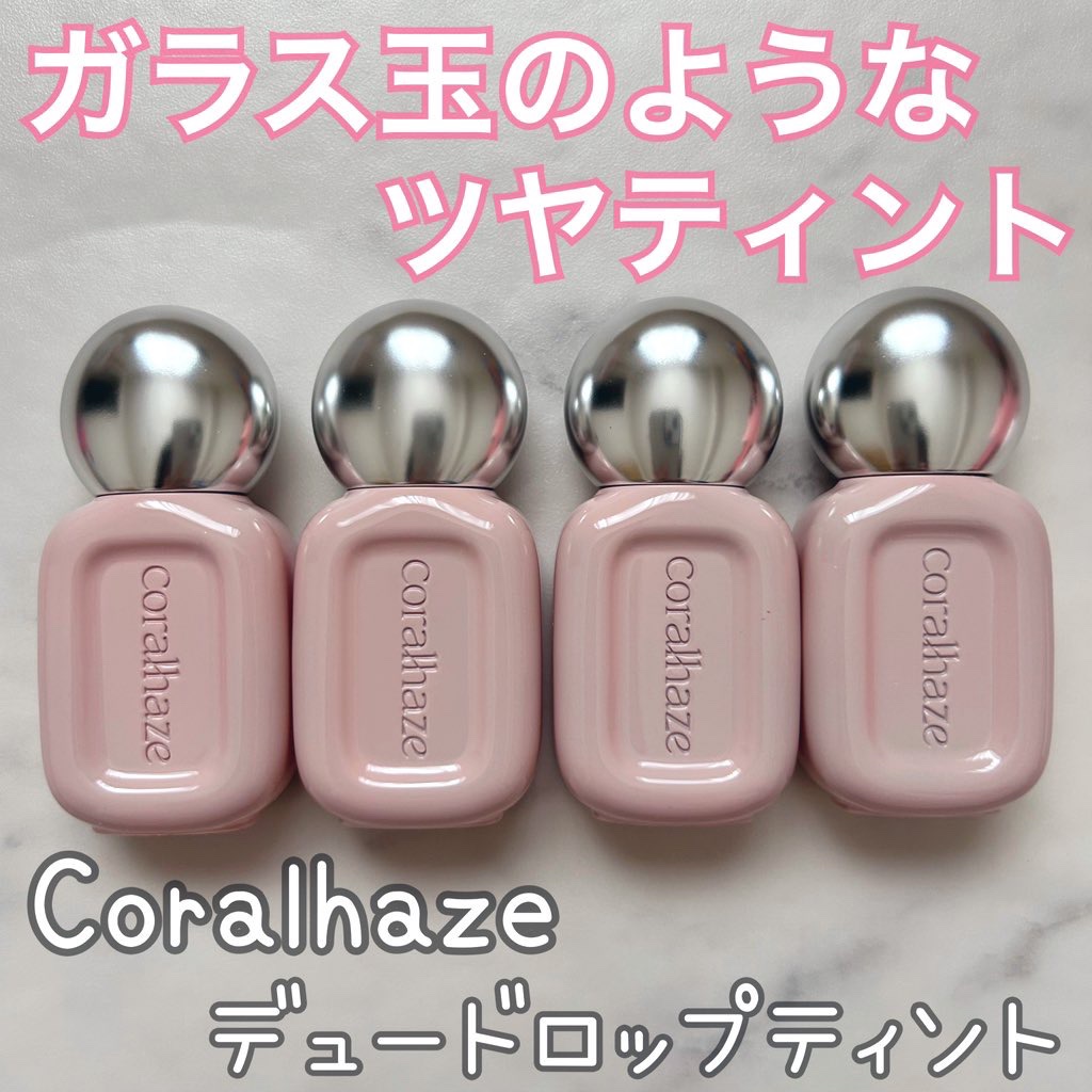 デュー ドロップ ティント/Coralhaze/リップティントを使ったクチコミ（1枚目）