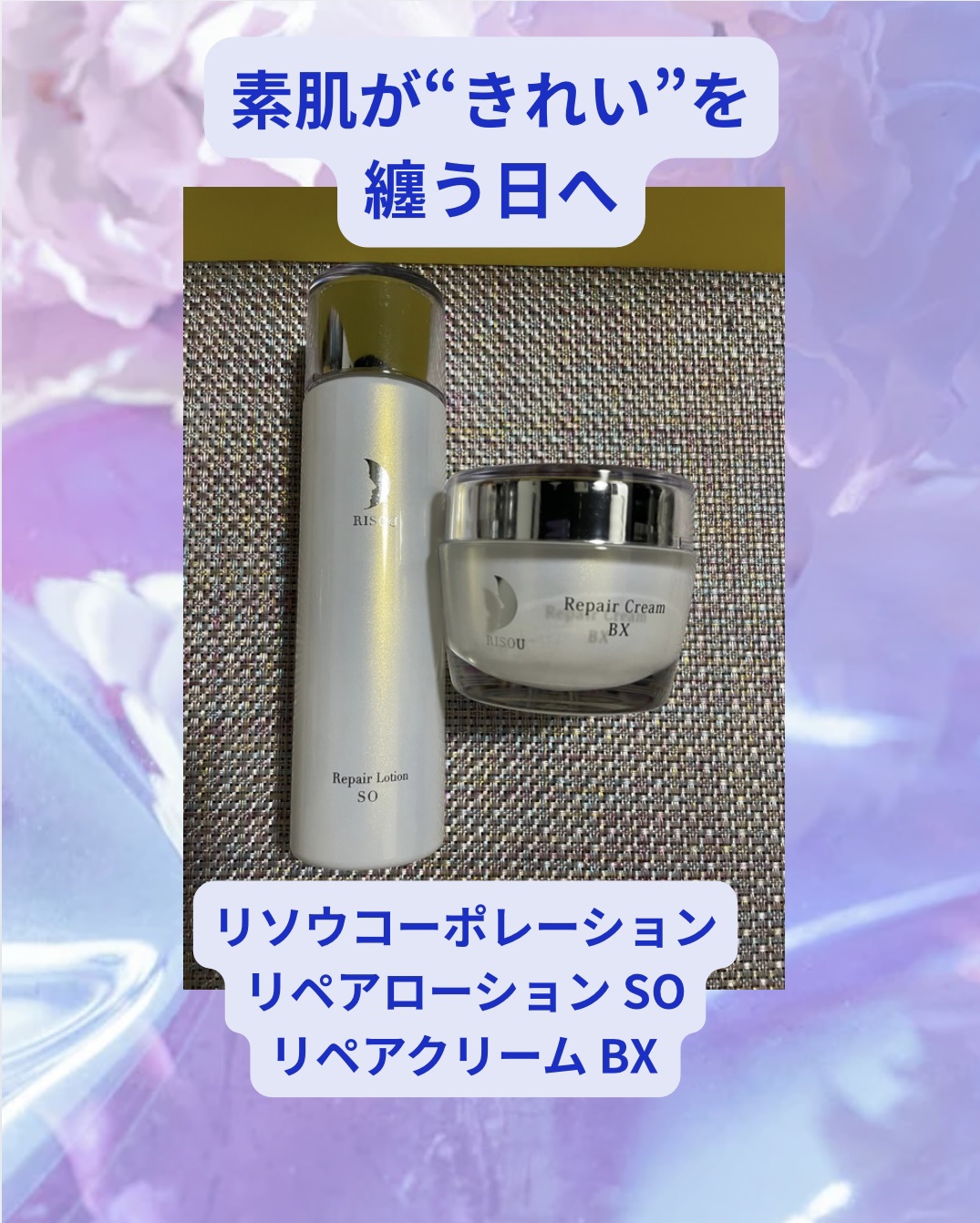 リペアローション/リソウコーポレーション/化粧水を使ったクチコミ（1枚目）