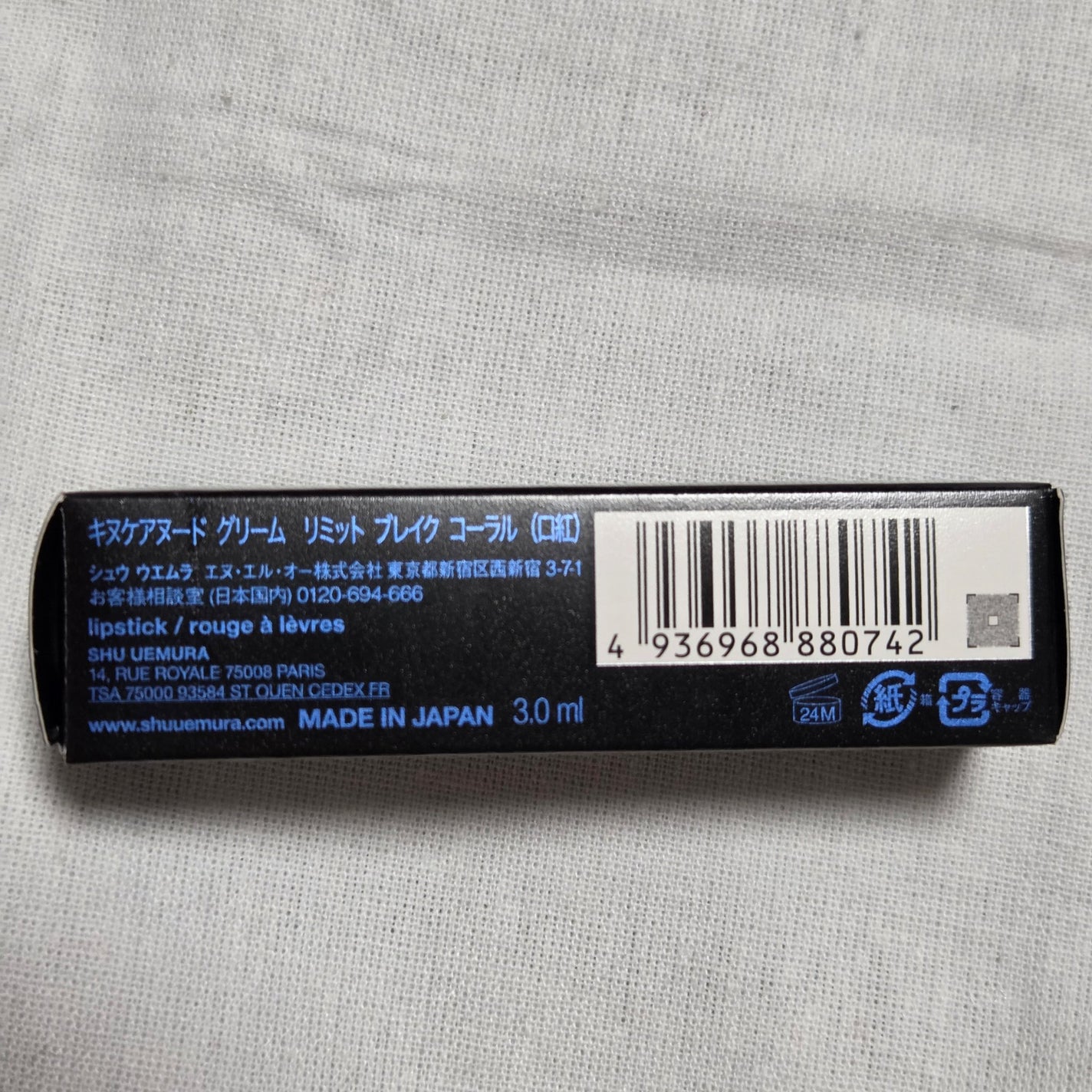 キヌケアヌード グリーム/shu uemura/口紅を使ったクチコミ(7枚目)