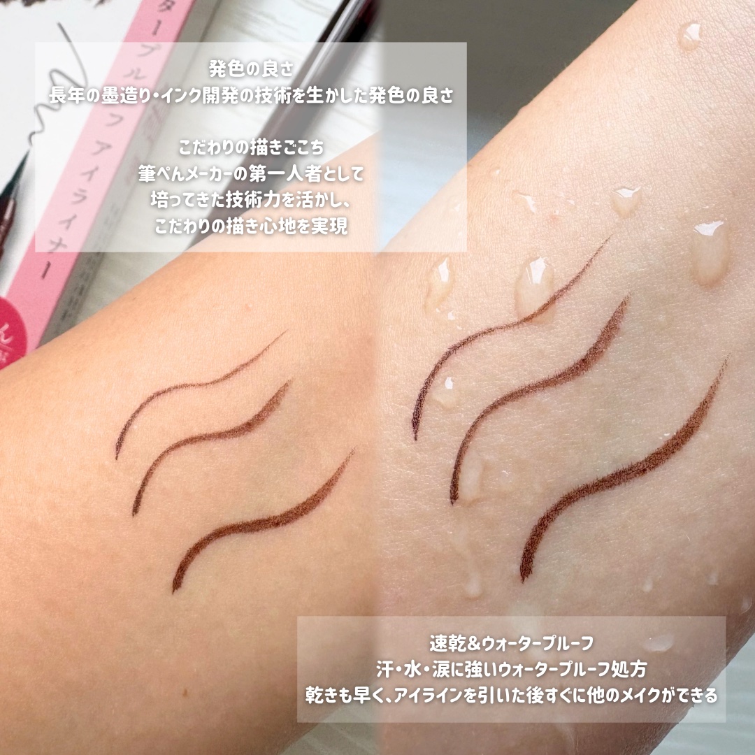 お化粧ふでぺん 目元用 細筆/くれ竹 /リキッドアイライナーを使ったクチコミ（2枚目）