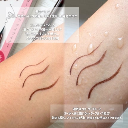 お化粧ふでぺん 目元用 細筆/くれ竹 /リキッドアイライナーを使ったクチコミ(2枚目)