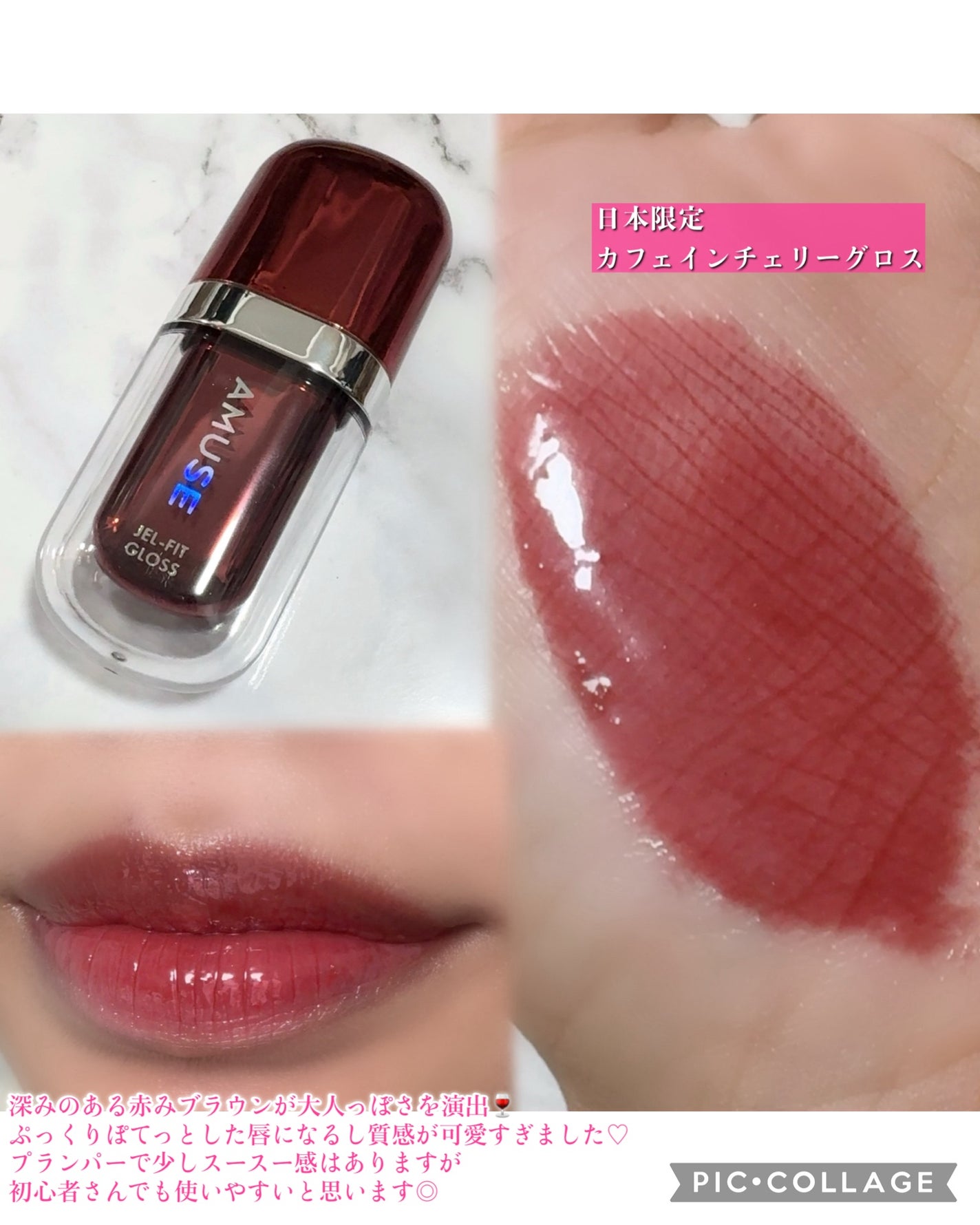 ジェルフィットグロス/AMUSE/リップティントを使ったクチコミ(4枚目)