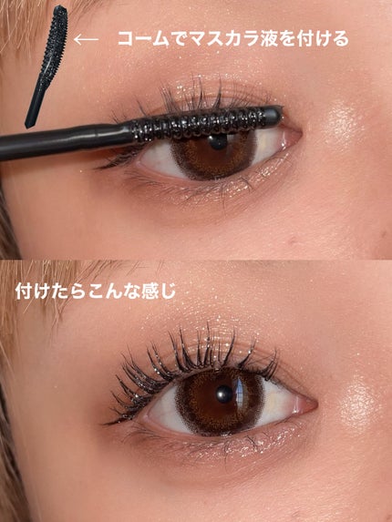 ごんす@YouTube始めました on LIPS 「《このマスカラ可愛すぎる🎄✨》キングダムから新しくうるキラ束感..」(4枚目)