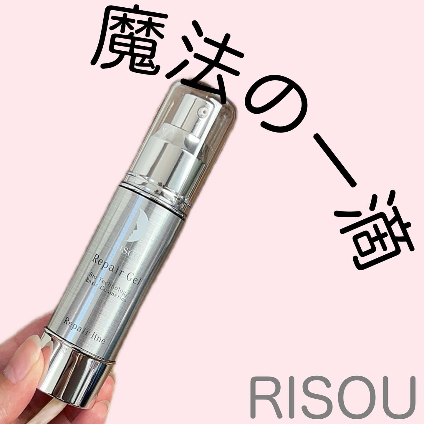 リペアジェル / リソウコーポレーションの口コミ | おすすめ順 | 607件