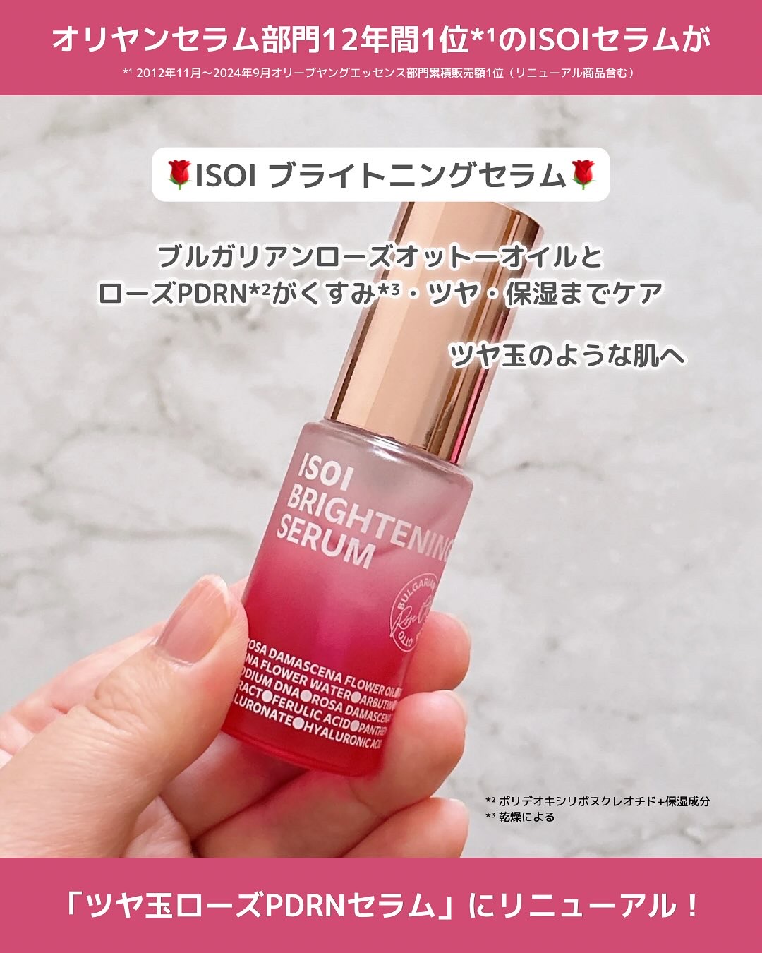 ブライトニングセラム /ISOI/美容液を使ったクチコミ（2枚目）