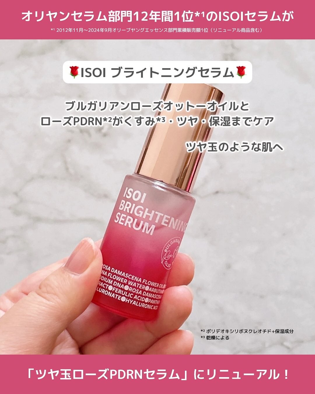 ブライトニングセラム /ISOI/美容液を使ったクチコミ(2枚目)
