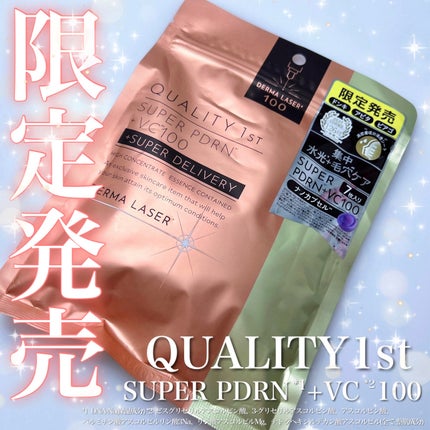 ダーマレーザー スーパーPDRN+VC100マスク/クオリティファースト/シートマスク・パックを使ったクチコミ(1枚目)